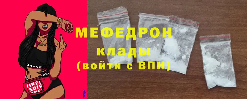 купить наркотик  Гатчина  Мефедрон mephedrone 